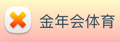 金年会体育 Logo